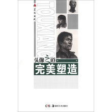 头像之道：完美塑造
