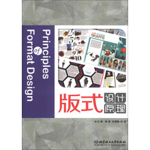 版式设计原理