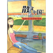 散文中国精选:好像听见父亲在风中说话