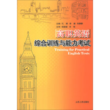 高职英语综合训练与能力考试(附光盘1张)