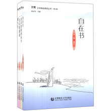 知觉文学精品阅读丛书（第1辑）（套装共4册）