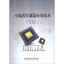 可编程控制器应用技术