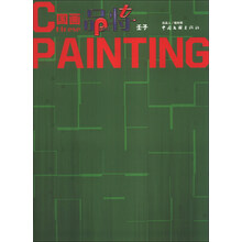 国画：品特壬子