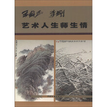 艺术人生师生情