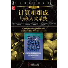 计算机组成与嵌入式系统(原书第6版)