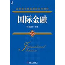 国际金融(预订中,估价)