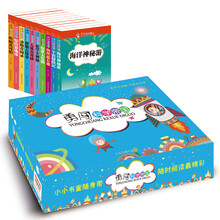 勇闯科学帝国（套装全10册）