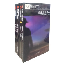 阿加莎·克里斯蒂侦探推理系列（套装共5册）《悬崖上的谋杀》《煦阳岭疑云》《第三个女郎》 《褐衣男子》《暗藏杀机》