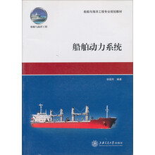 船舶动力系统