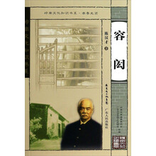 岭南文化知识书系.南粤先贤 容闳