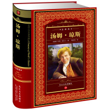 世界文学名著典藏:汤姆·琼斯(全译本)