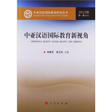 中亚汉语国际教育新视角