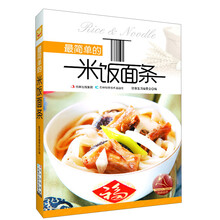 最简单的米饭面条