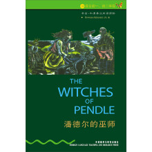 潘德尔的巫师