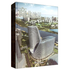 商业建筑（套装上下册）