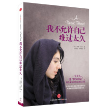 我不允许自己难过太久