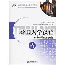 泰国人学汉语（2）
