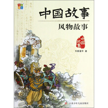 风物故事-中国故事