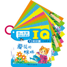 早教小童话：知识篇（套装共10册）