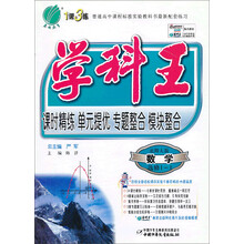 (13春) 学科王 高中数学选修1-1(北师大版)(含答案)