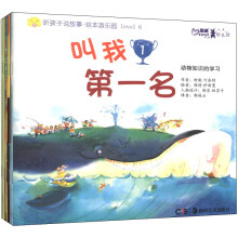 听孩子说故事:绘本游乐园(下学期大班)(套装共5册)(附CD光盘+DVD光盘2张)