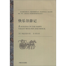 快乐谷游记