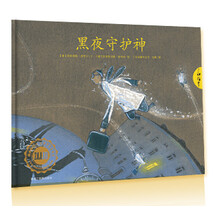 黑夜守护神(精)/了如指掌