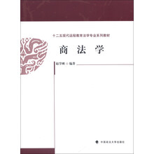 商法学