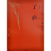 空间绘画艺术系列作品·了庐·2