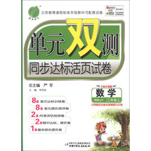 春雨教育·单元双测同步达标活页试卷：数学（3年级上）（RMJY）（全新升级版）