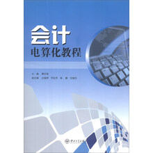 会计电算化教程