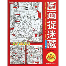2010-图画捉迷藏-精华版