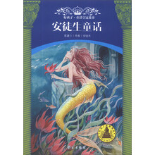 安徒生童话/好孩子童话皇冠故事