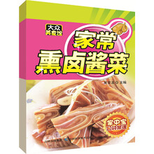 掌中宝口袋菜谱·大众美食馆:家常熏卤酱菜