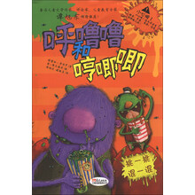 挑一挑.混一混-呼噜噜和哼唧唧