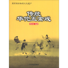 传统华佗五禽戏