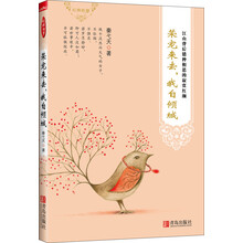 荣宠来去，我自倾城（比《甄嬛传》更虐心、更真实、更感动的后宫情仇，比白落梅更唯美、更诗意、更精致的人物评传。·悦读纪·）