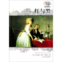 红与黑-图文双色版