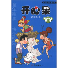 开心果丫丫（1）