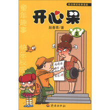 开心果丫丫(2)