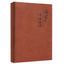 淘宝卖家秘笈(双色)