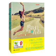 致我们挥霍在路上的青春