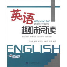 英语趣味阅读