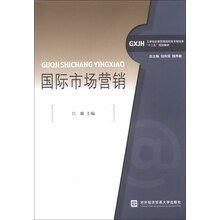国际市场营销