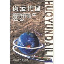 货运代理