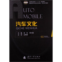 汽车文化