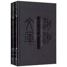 刘坤一奏疏-(全二册)