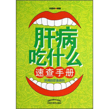 肝病吃什么速查手册-肝病的饮食原则