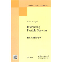 相互作用粒子系统(预订中,估价)