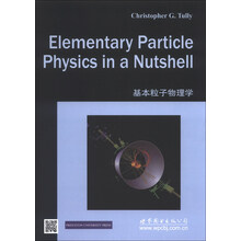 物理学经典教材:基本粒子物理学(影印版)